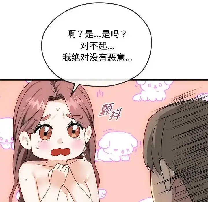 漫画《无法克制的爱/难以克制的欲望》第34话第36张图