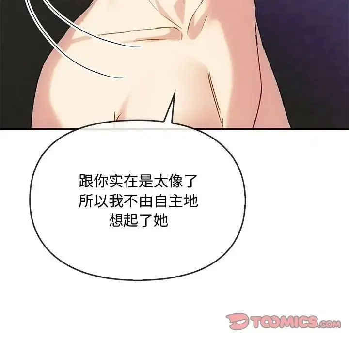 漫画《无法克制的爱/难以克制的欲望》第34话第39张图