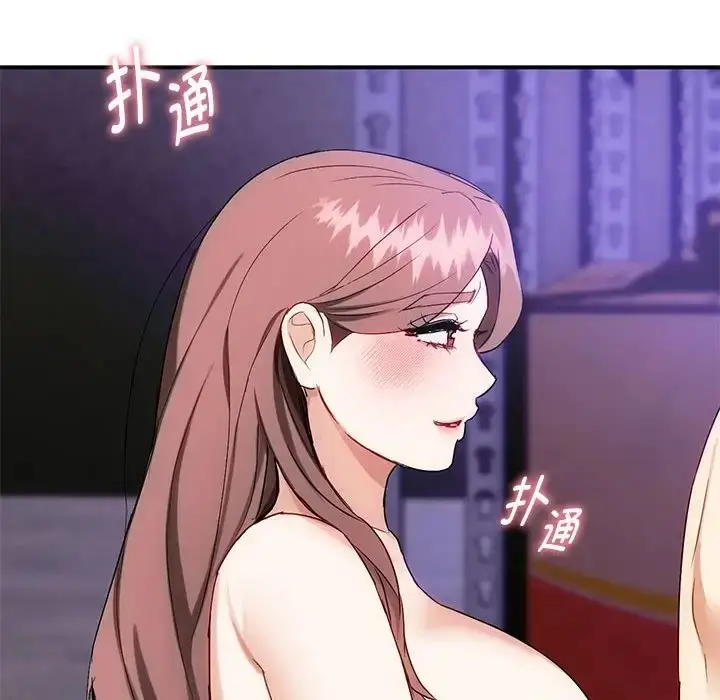 漫画《无法克制的爱/难以克制的欲望》第34话第41张图