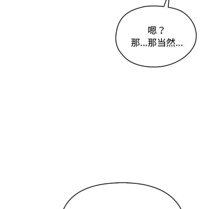 漫画《无法克制的爱/难以克制的欲望》第34话第45张图