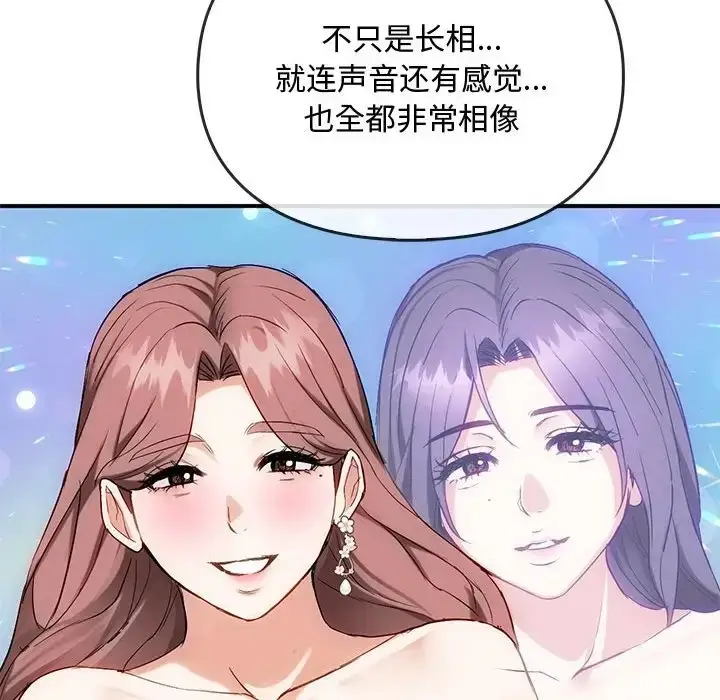 漫画《无法克制的爱/难以克制的欲望》第34话第46张图