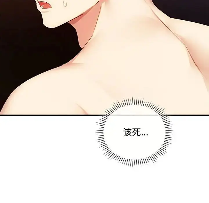 漫画《无法克制的爱/难以克制的欲望》第34话第5张图
