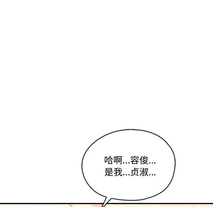 漫画《无法克制的爱/难以克制的欲望》第34话第52张图