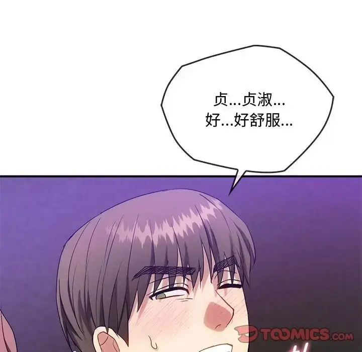 漫画《无法克制的爱/难以克制的欲望》第34话第57张图