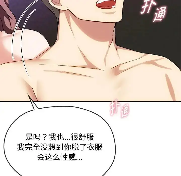 漫画《无法克制的爱/难以克制的欲望》第34话第58张图