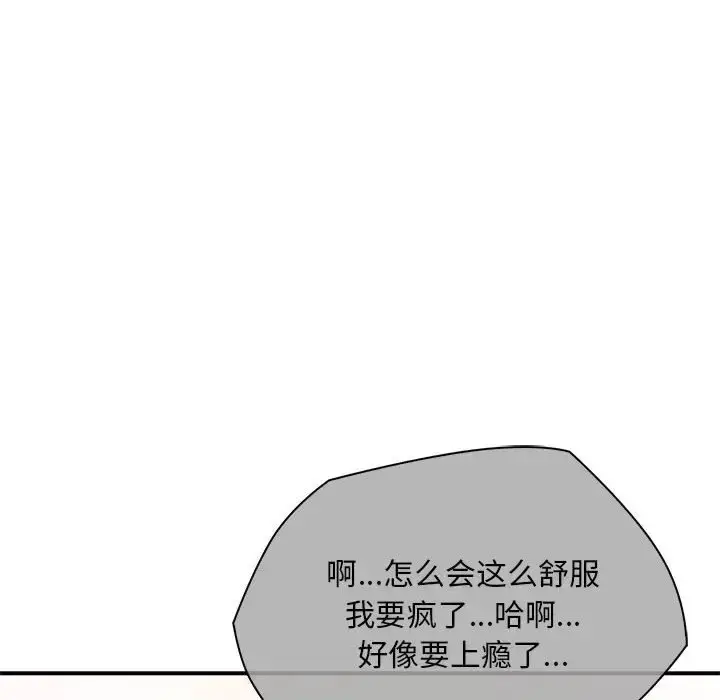 漫画《无法克制的爱/难以克制的欲望》第34话第6张图