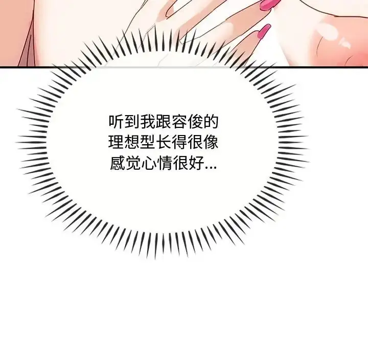 漫画《无法克制的爱/难以克制的欲望》第34话第64张图