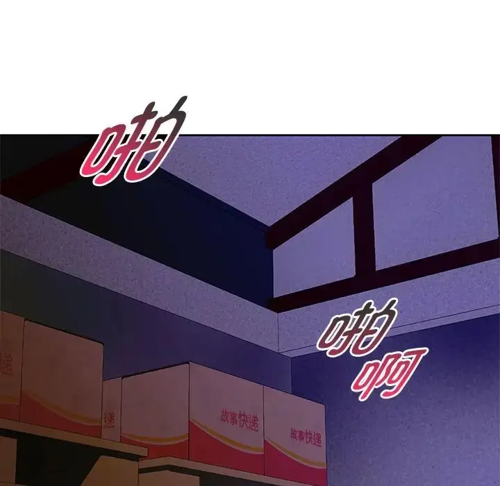 漫画《无法克制的爱/难以克制的欲望》第34话第73张图
