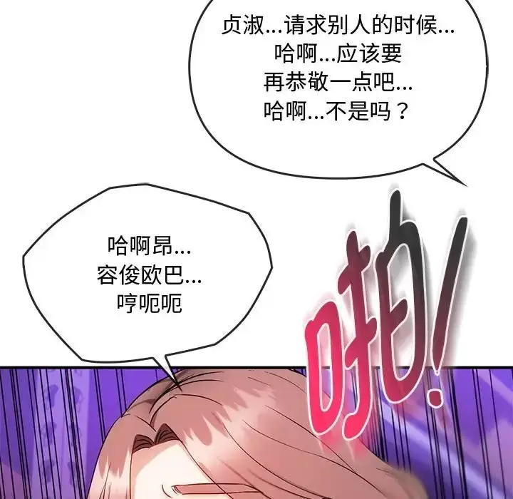 漫画《无法克制的爱/难以克制的欲望》第34话第78张图