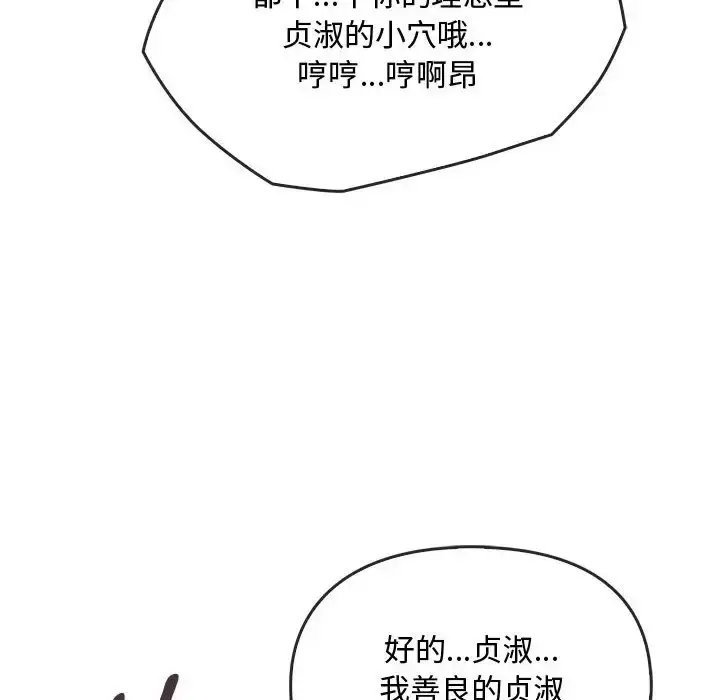 漫画《无法克制的爱/难以克制的欲望》第34话第80张图