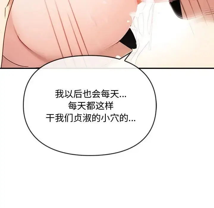 漫画《无法克制的爱/难以克制的欲望》第34话第82张图