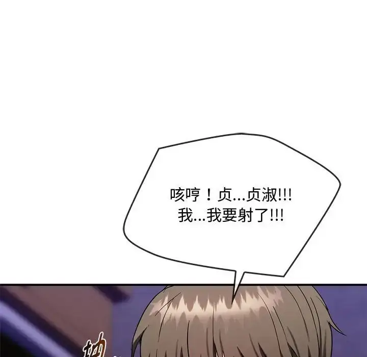 漫画《无法克制的爱/难以克制的欲望》第34话第83张图