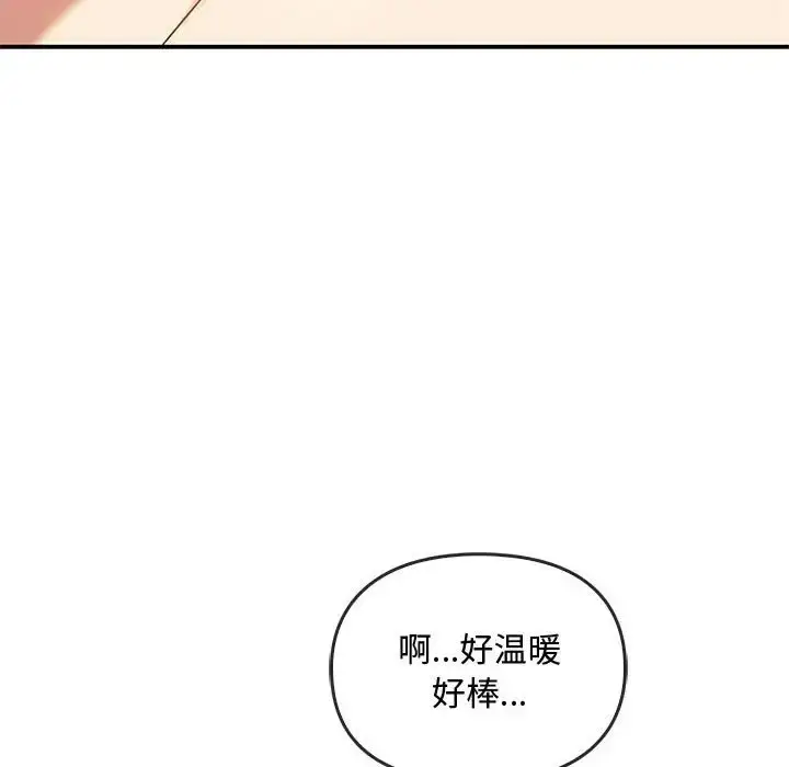 漫画《无法克制的爱/难以克制的欲望》第34话第89张图