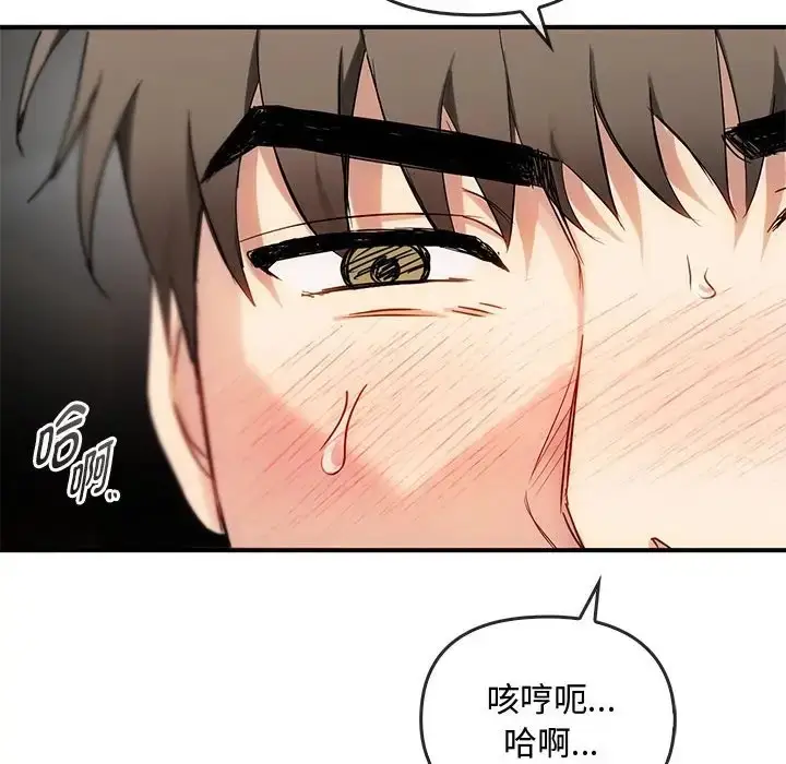 漫画《无法克制的爱/难以克制的欲望》第34话第90张图