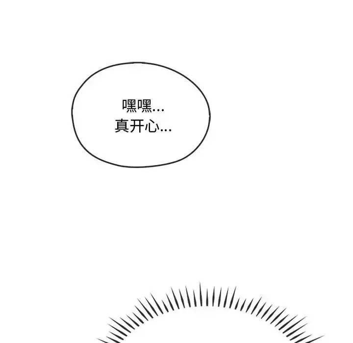 漫画《无法克制的爱/难以克制的欲望》第34话第94张图