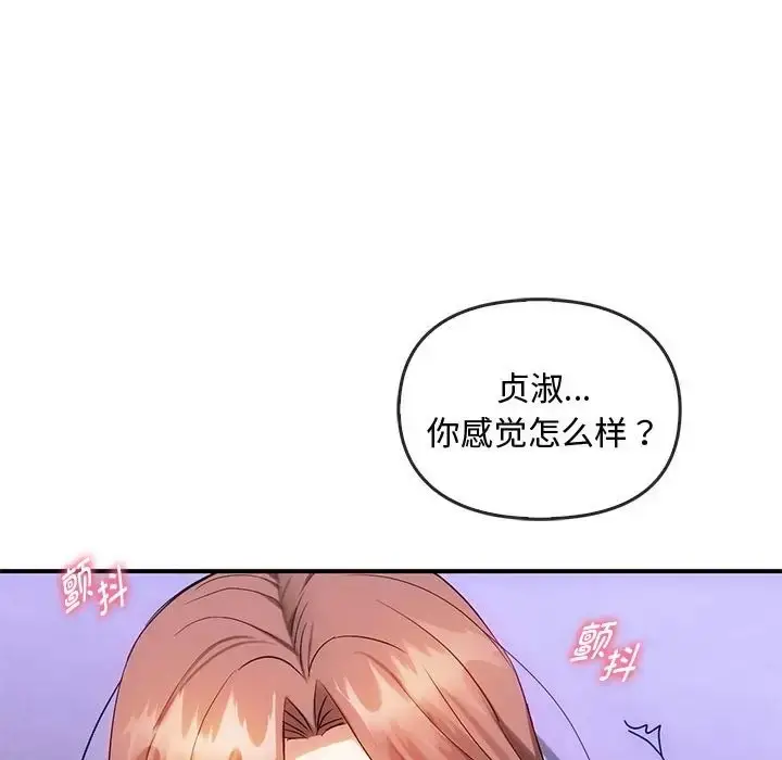 漫画《无法克制的爱/难以克制的欲望》第34话第96张图