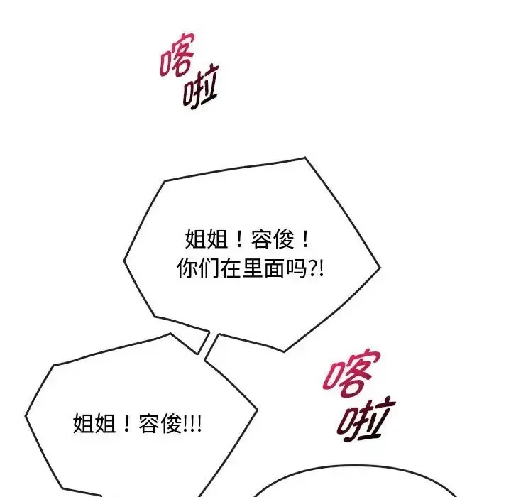 漫画《无法克制的爱/难以克制的欲望》第35话第10张图