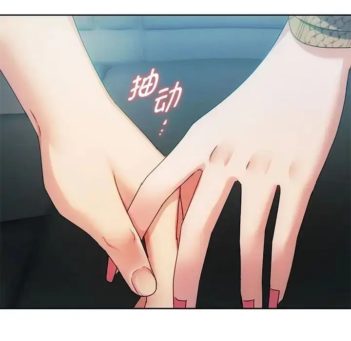 漫画《无法克制的爱/难以克制的欲望》第35话第102张图