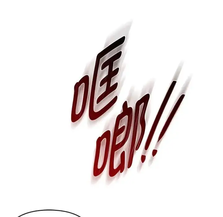 漫画《无法克制的爱/难以克制的欲望》第35话第103张图