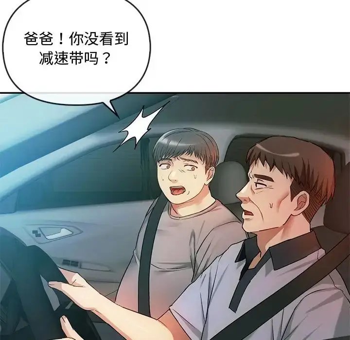 漫画《无法克制的爱/难以克制的欲望》第35话第104张图