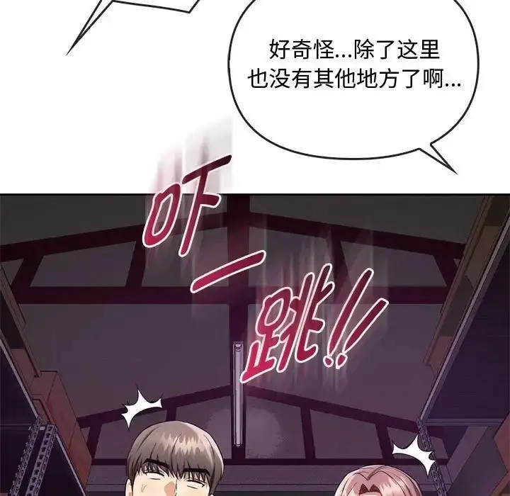 漫画《无法克制的爱/难以克制的欲望》第35话第11张图