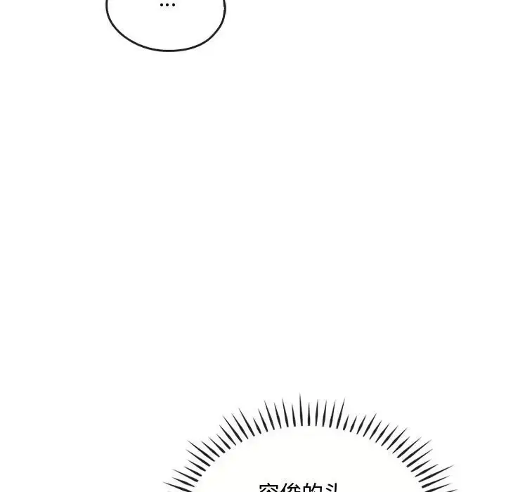 漫画《无法克制的爱/难以克制的欲望》第35话第110张图