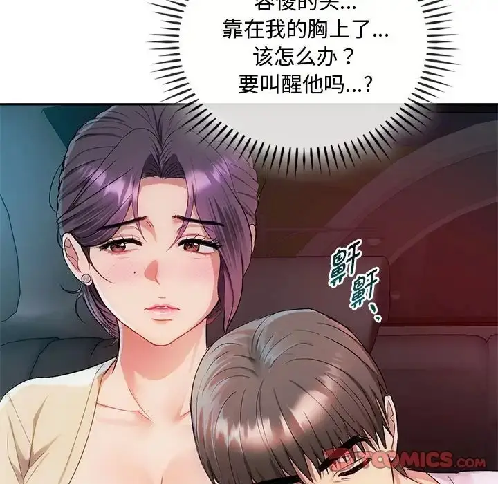 漫画《无法克制的爱/难以克制的欲望》第35话第111张图
