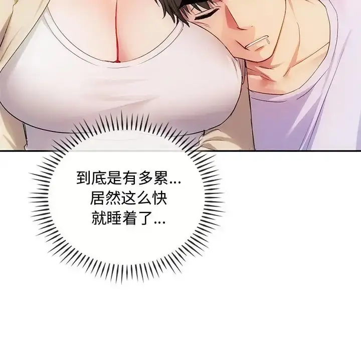漫画《无法克制的爱/难以克制的欲望》第35话第112张图