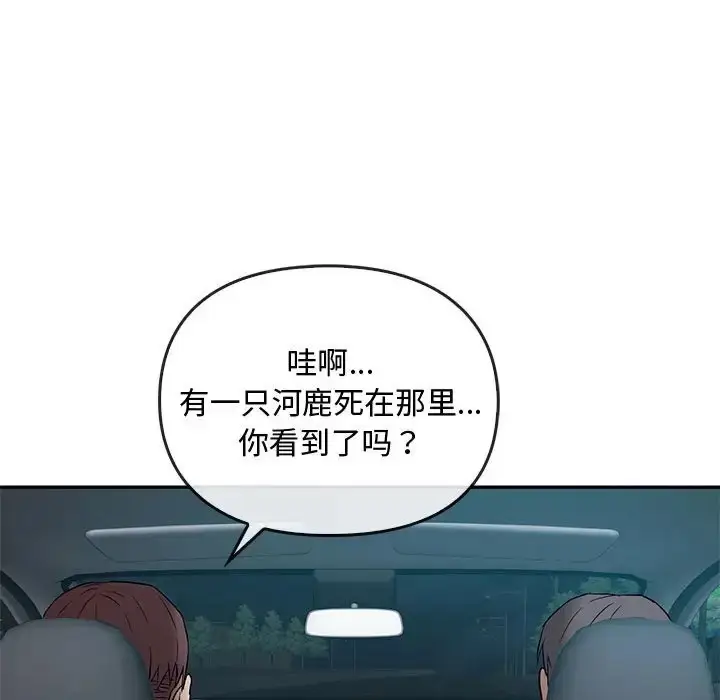 漫画《无法克制的爱/难以克制的欲望》第35话第113张图