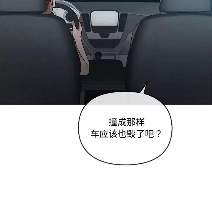 漫画《无法克制的爱/难以克制的欲望》第35话第114张图