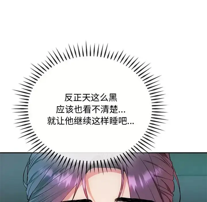 漫画《无法克制的爱/难以克制的欲望》第35话第115张图