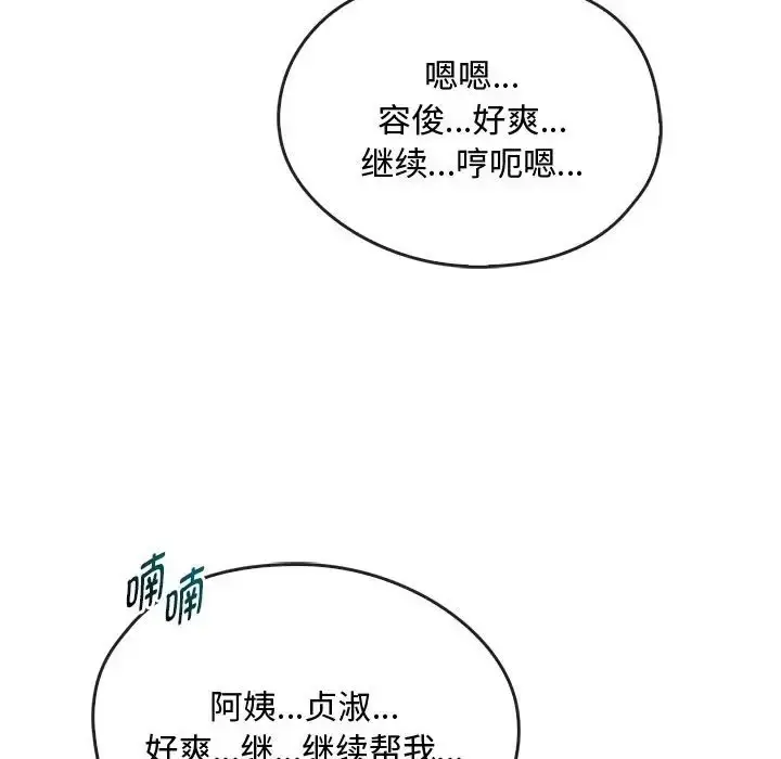 漫画《无法克制的爱/难以克制的欲望》第35话第118张图