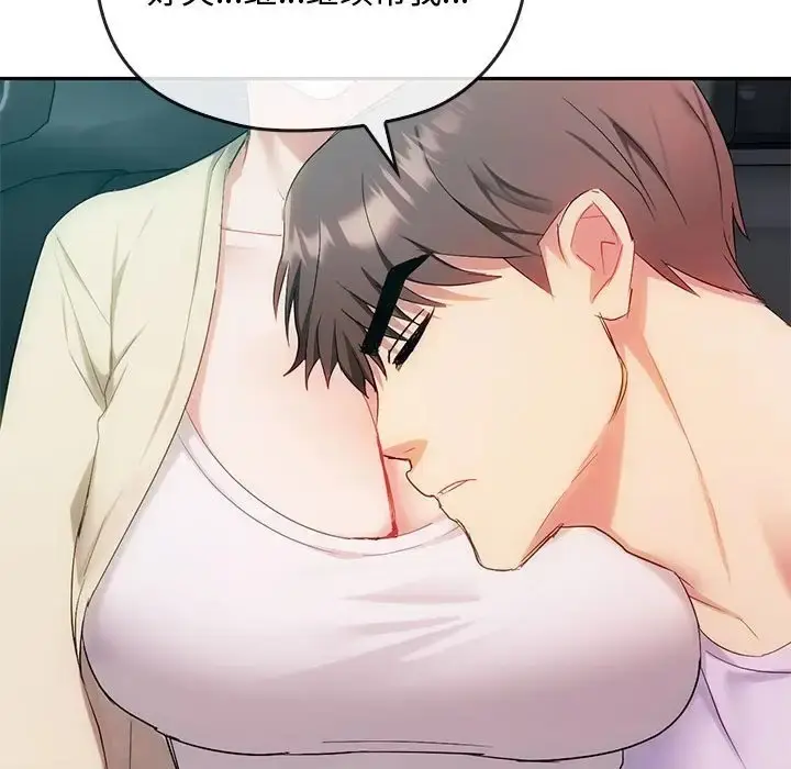 漫画《无法克制的爱/难以克制的欲望》第35话第119张图