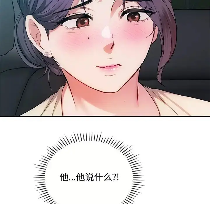 漫画《无法克制的爱/难以克制的欲望》第35话第121张图