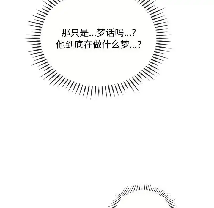 漫画《无法克制的爱/难以克制的欲望》第35话第124张图