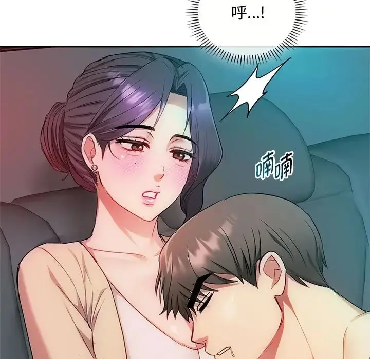 漫画《无法克制的爱/难以克制的欲望》第35话第125张图