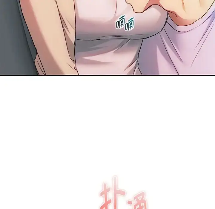 漫画《无法克制的爱/难以克制的欲望》第35话第126张图