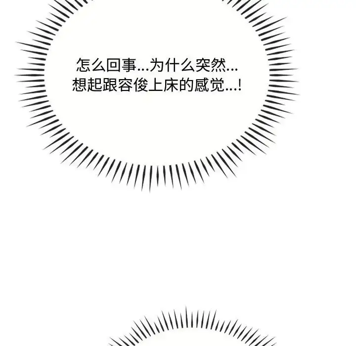 漫画《无法克制的爱/难以克制的欲望》第35话第128张图