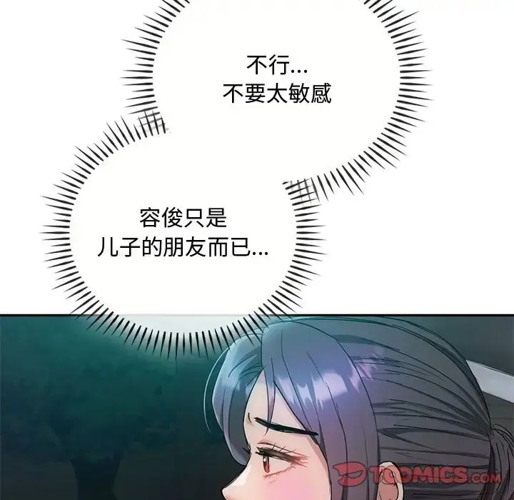 漫画《无法克制的爱/难以克制的欲望》第35话第129张图