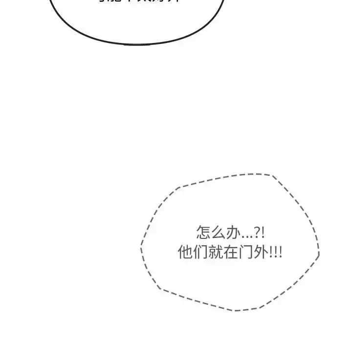 漫画《无法克制的爱/难以克制的欲望》第35话第13张图