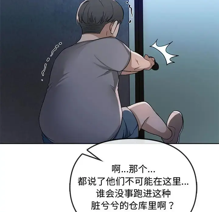 漫画《无法克制的爱/难以克制的欲望》第35话第16张图