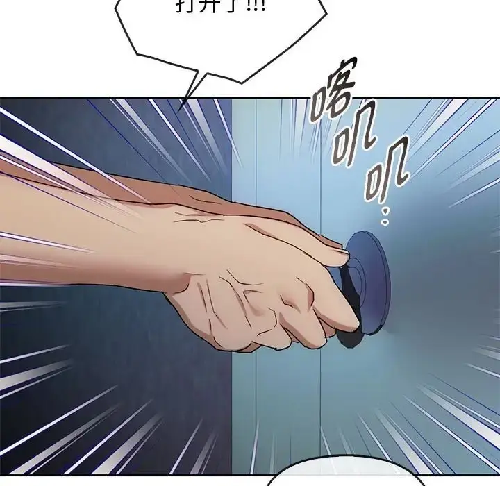 漫画《无法克制的爱/难以克制的欲望》第35话第18张图