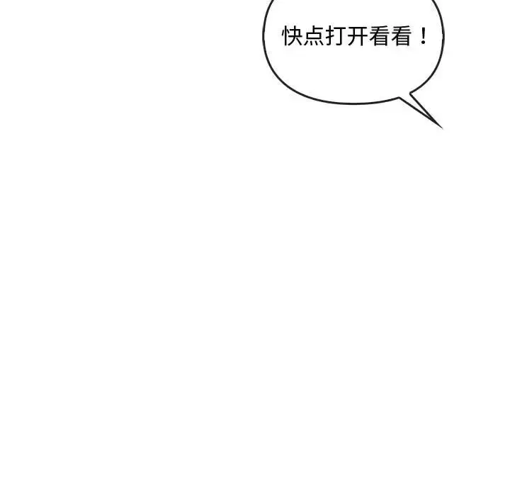漫画《无法克制的爱/难以克制的欲望》第35话第19张图