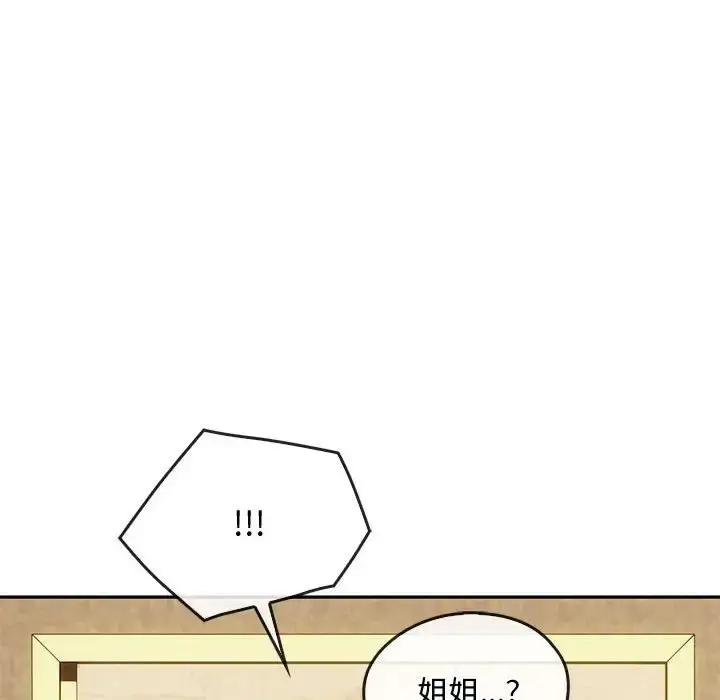 漫画《无法克制的爱/难以克制的欲望》第35话第23张图