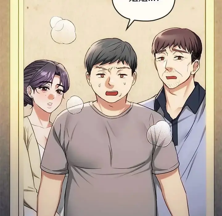 漫画《无法克制的爱/难以克制的欲望》第35话第24张图
