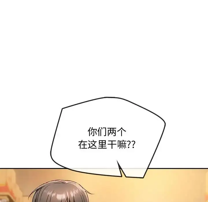 漫画《无法克制的爱/难以克制的欲望》第35话第26张图