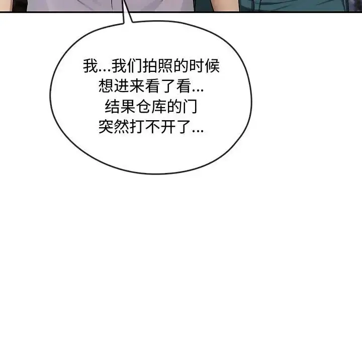 漫画《无法克制的爱/难以克制的欲望》第35话第28张图