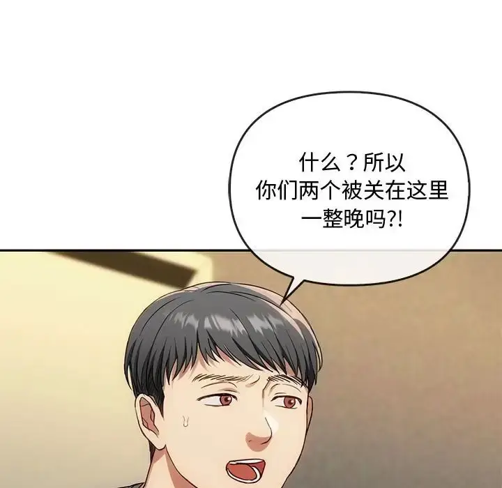 漫画《无法克制的爱/难以克制的欲望》第35话第29张图