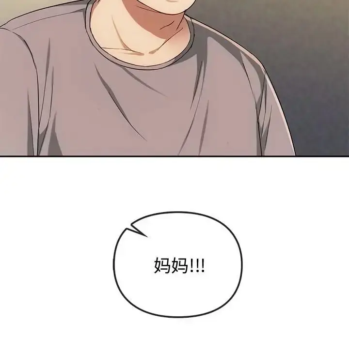 漫画《无法克制的爱/难以克制的欲望》第35话第30张图
