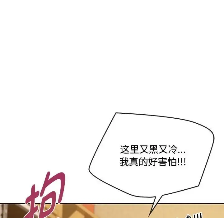漫画《无法克制的爱/难以克制的欲望》第35话第31张图